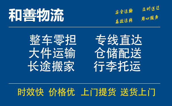 大武口电瓶车托运常熟到大武口搬家物流公司电瓶车行李空调运输-专线直达