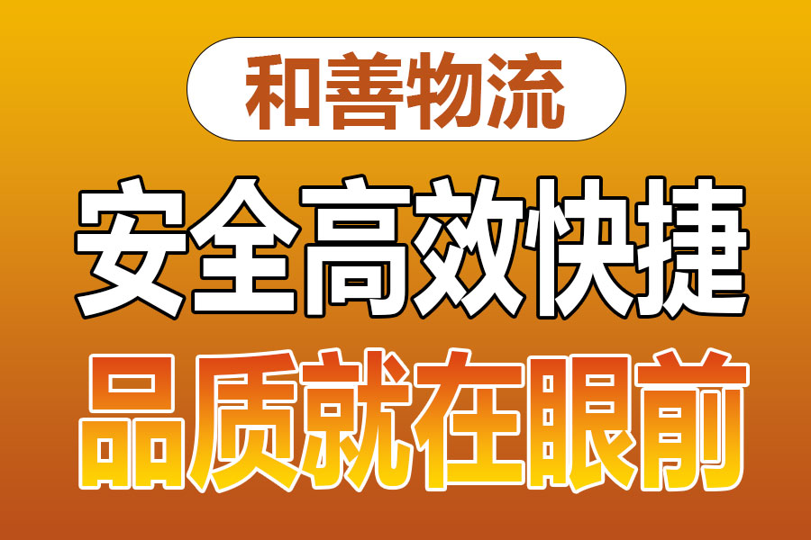 溧阳到大武口物流专线