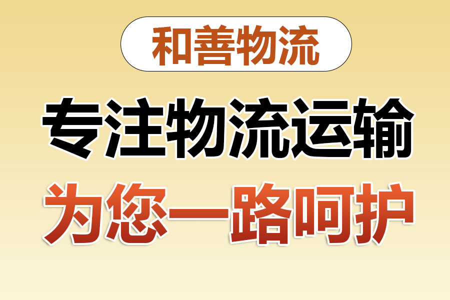 大武口物流专线价格,盛泽到大武口物流公司