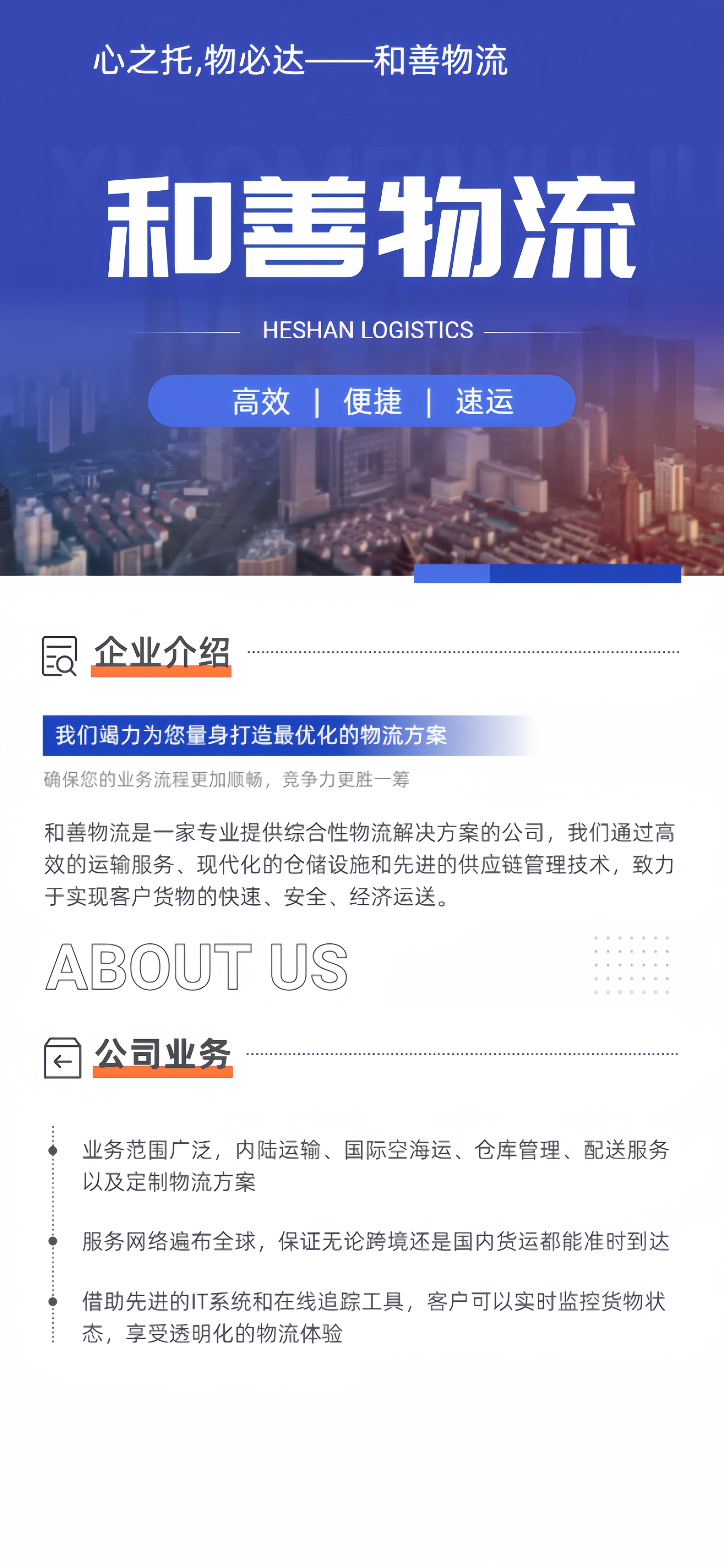 嘉兴到大武口物流专线-嘉兴至大武口物流公司-嘉兴至大武口货运专线